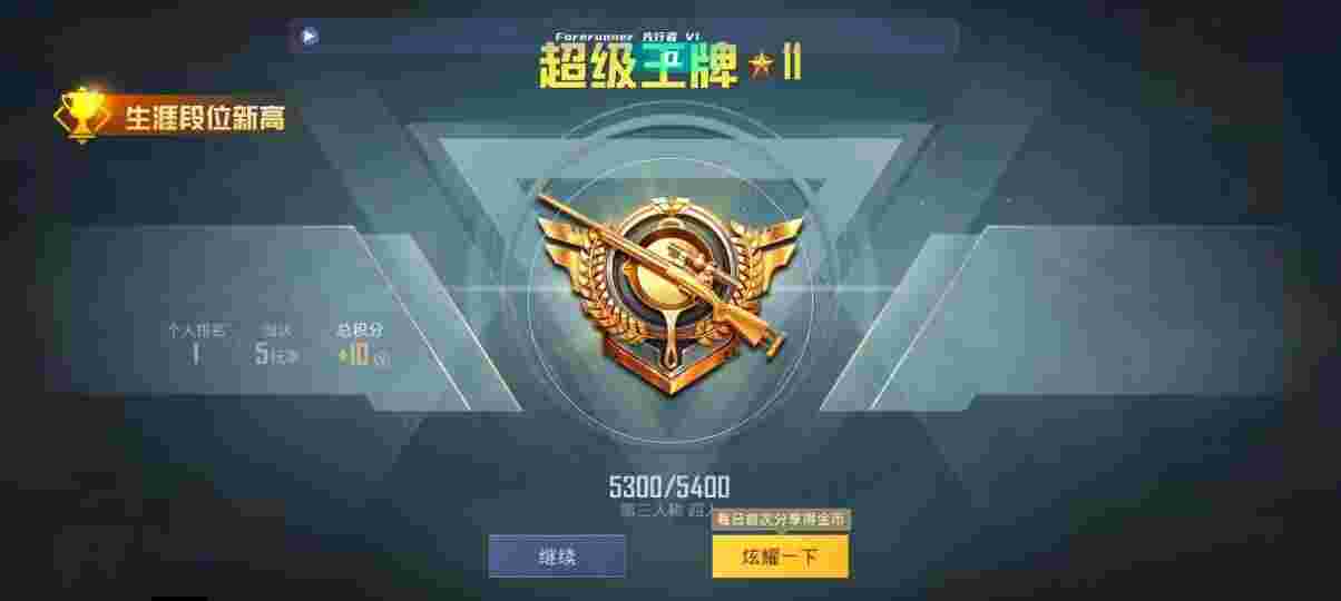 和平精英先行者透视直装 - 和平精英麻雀外挂辅助预览图